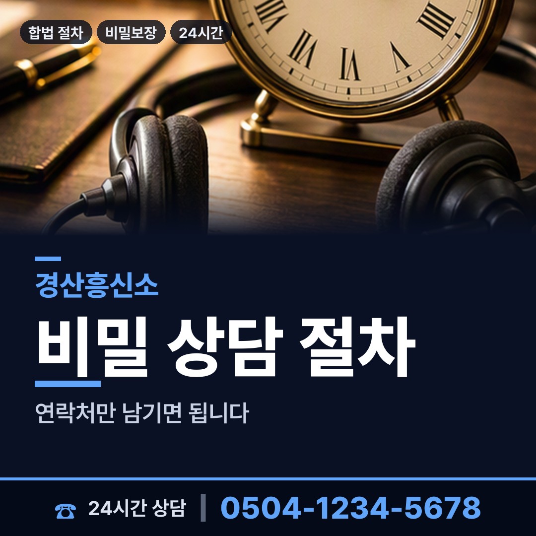 경산 자인면 입양가족찾기 상담 안내